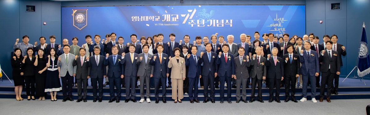 [영남대 제공]