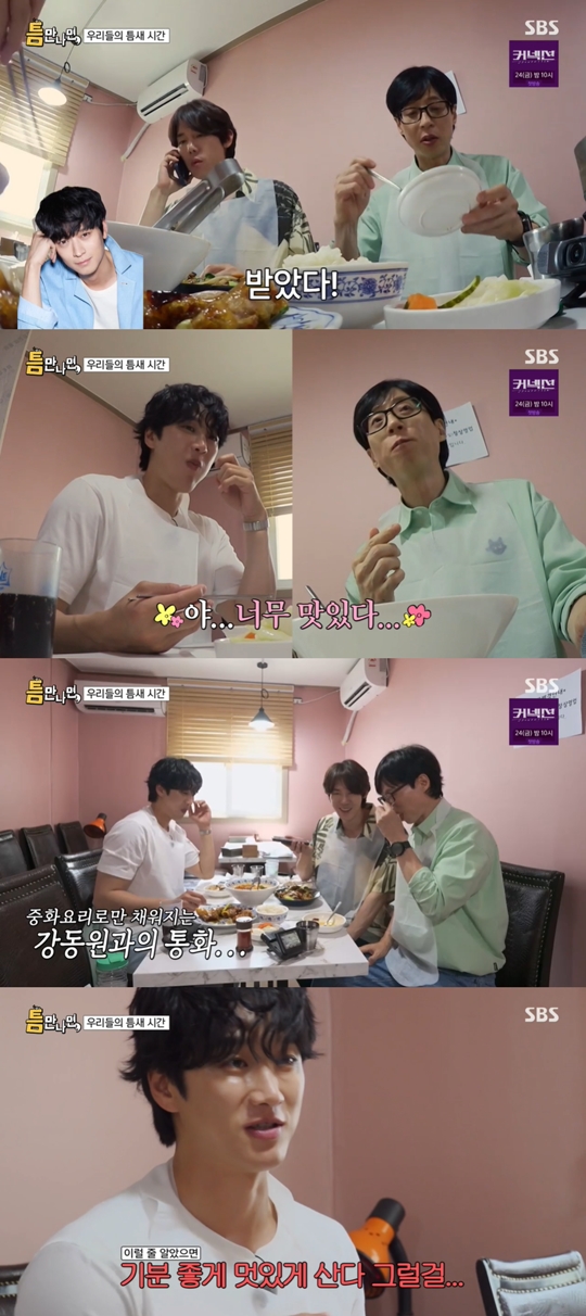 SBS '틈만 나면' 캡처