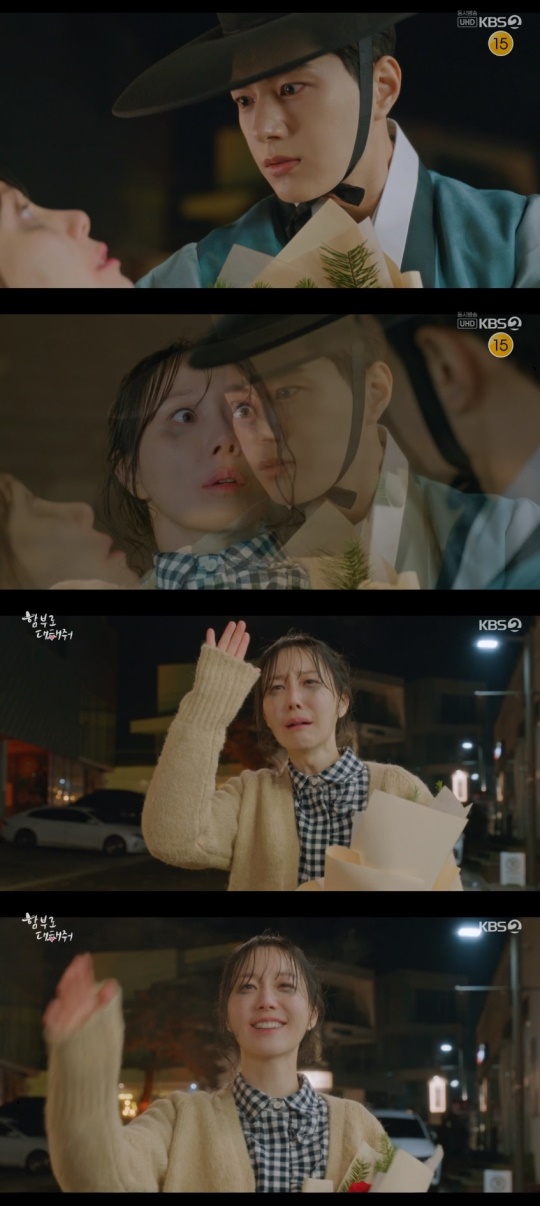 KBS2TV '함부로 대해줘' 캡처
