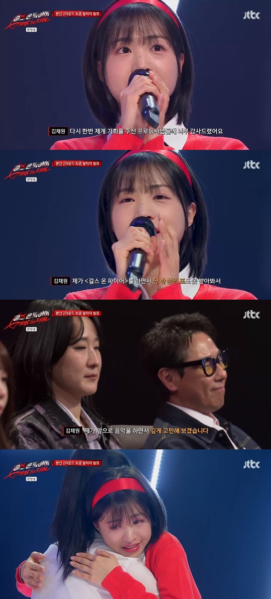 jtbc '걸스 온 파이어' 캡처