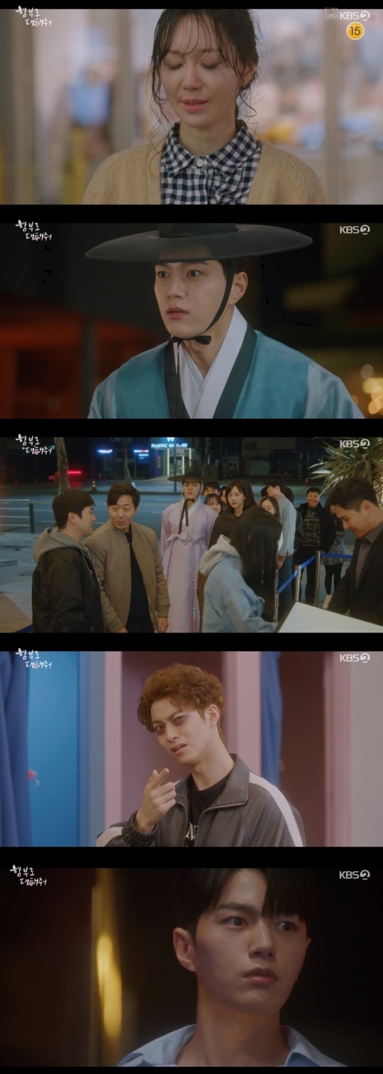 KBS2TV '함부로 대해줘' 캡처