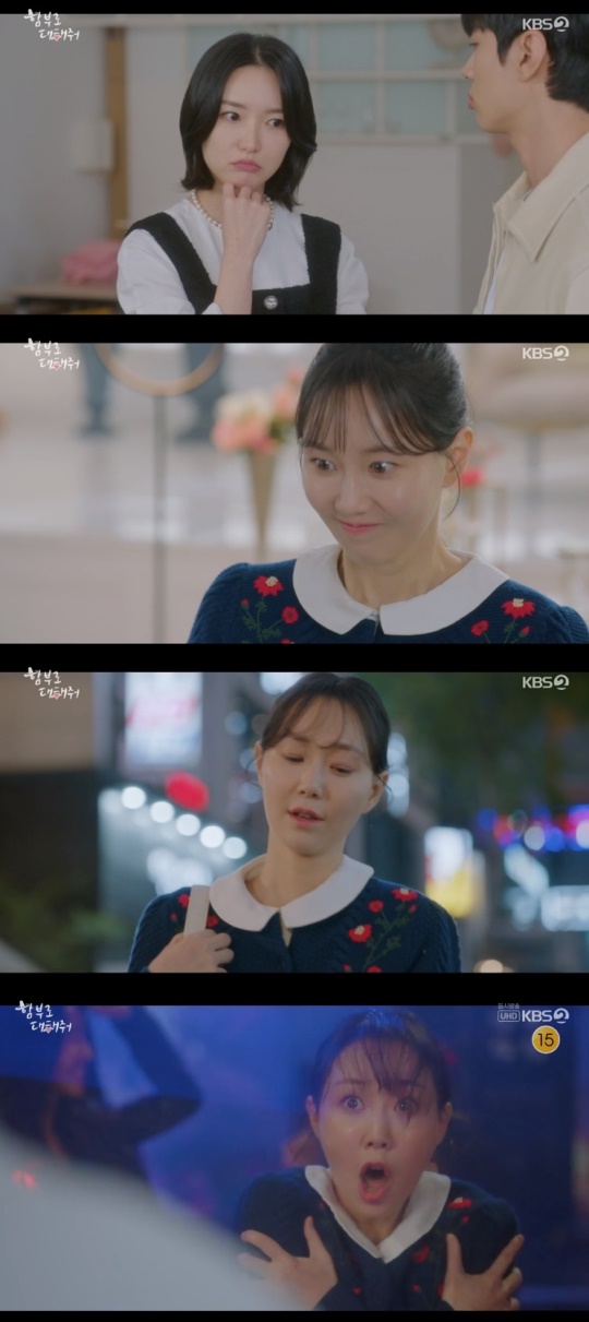 KBS2TV '함부로 대해줘' 캡처