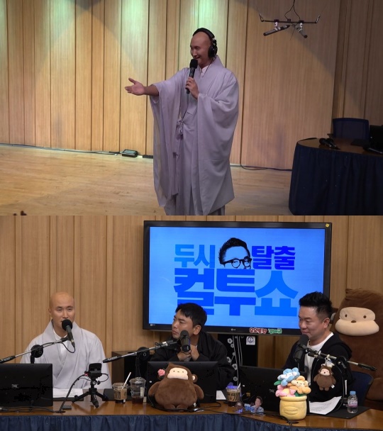 '컬투쇼' 보이는 라디오 캡처