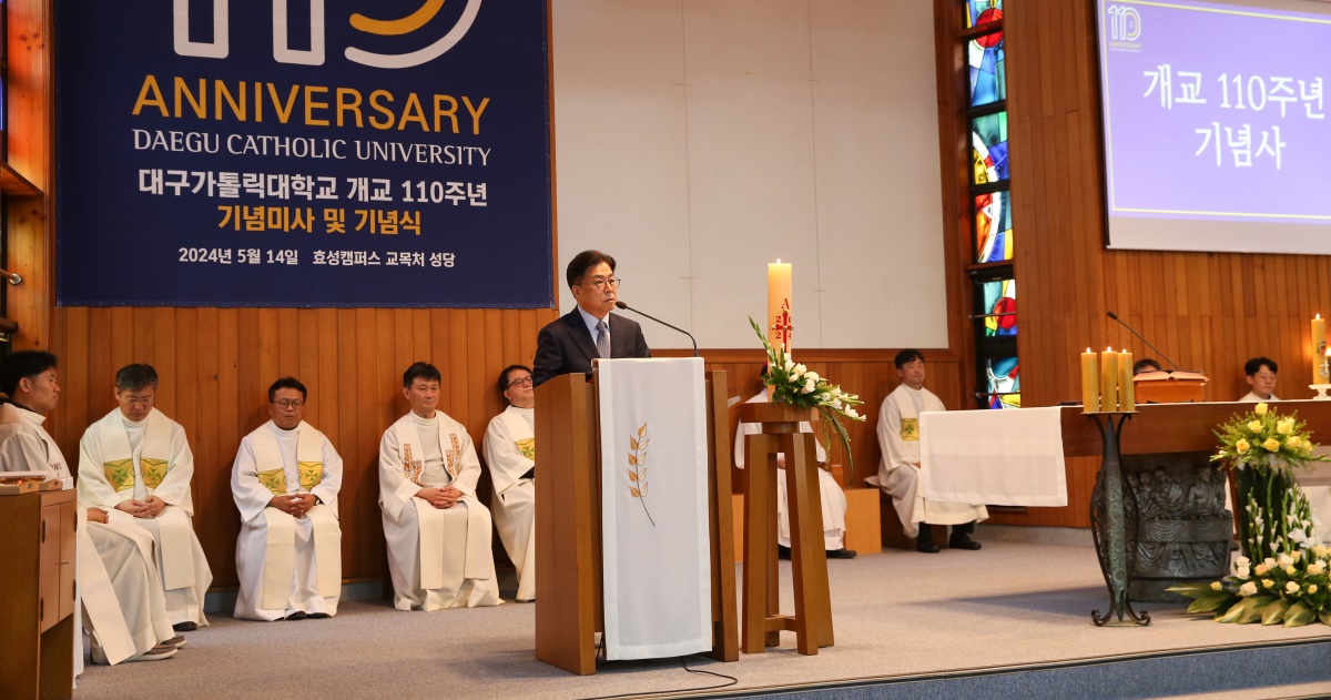 대구가톨릭대는 지난 14일 개교 110주년을 맞아 본교 교목처 성당에서 기념미사 및 기념식을 진행했다.[대구가톨릭대 제공]