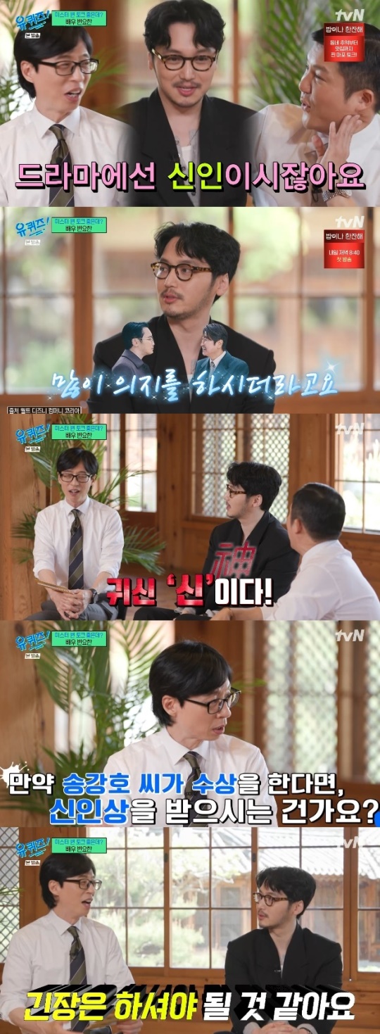 사진=tvN 방송 화면 캡쳐