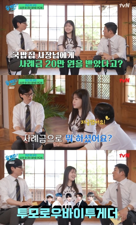 사진=tvN 방송 화면 캡쳐