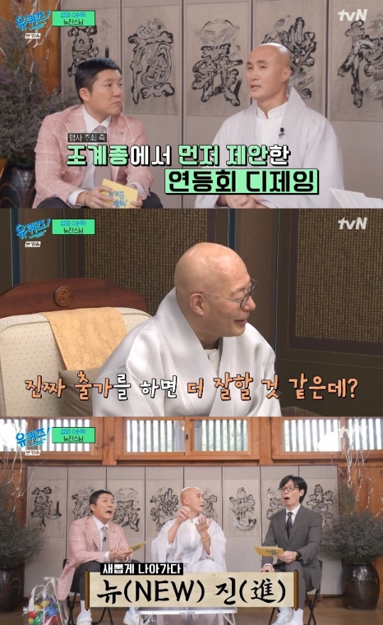 사진=tvN 방송 화면 캡쳐