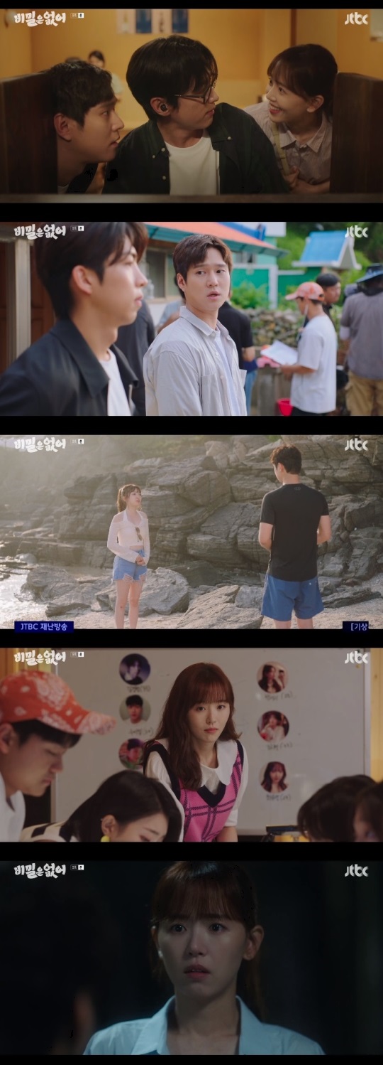 JTBC '비밀은 없어' 방송캡쳐
