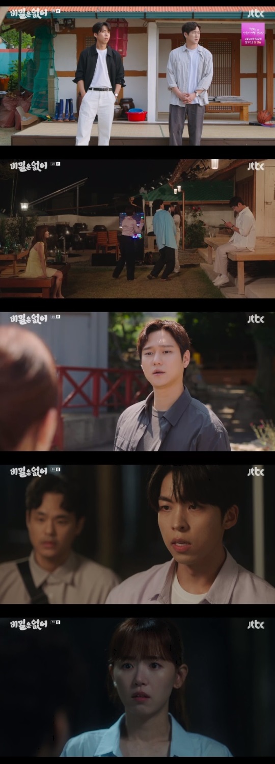 JTBC '비밀은 없어' 방송캡쳐