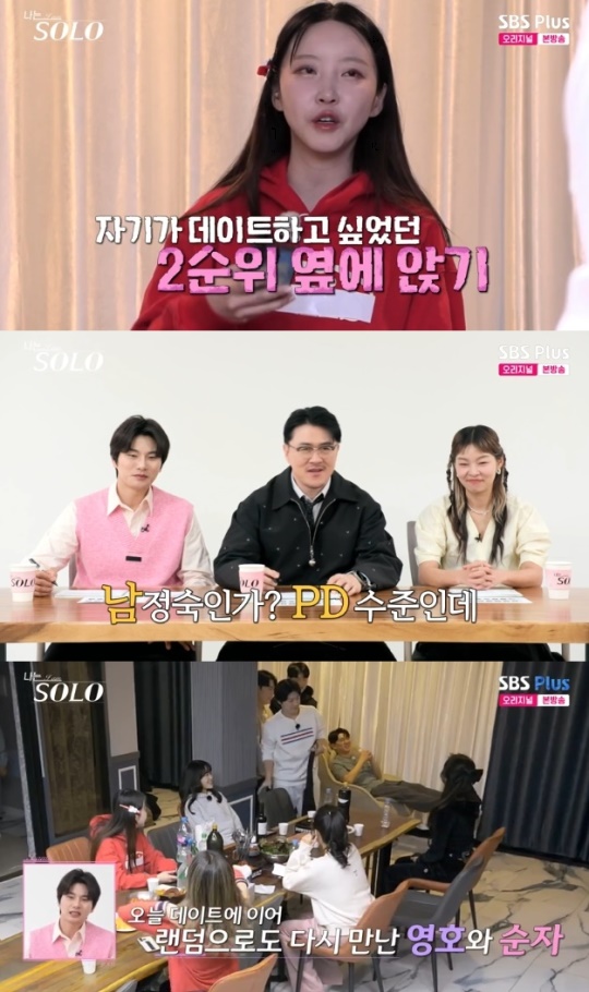 사진=SBS Plus 방송 화면 캡쳐
