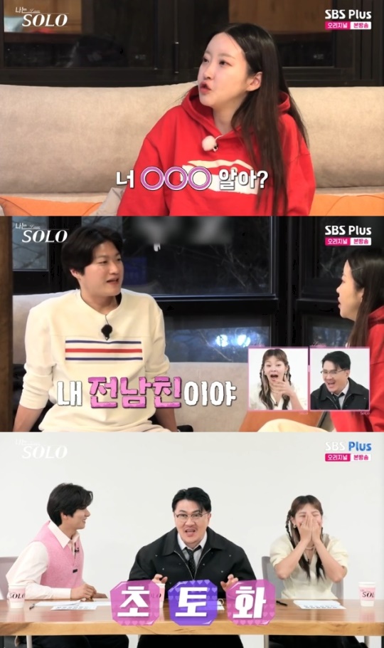 사진=SBS Plus 방송 화면 캡쳐