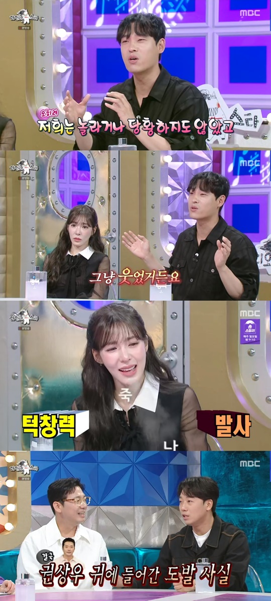 MBC '라디오스타' 캡처