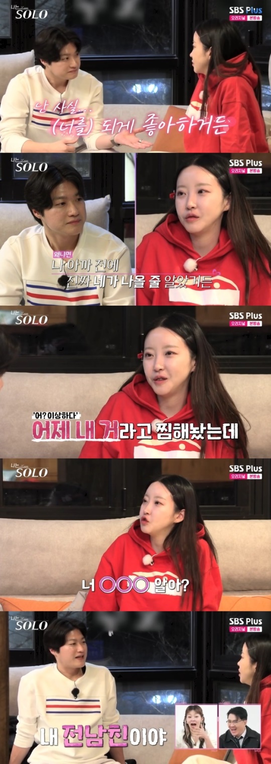 사진=SBS Plus 방송 화면 캡쳐