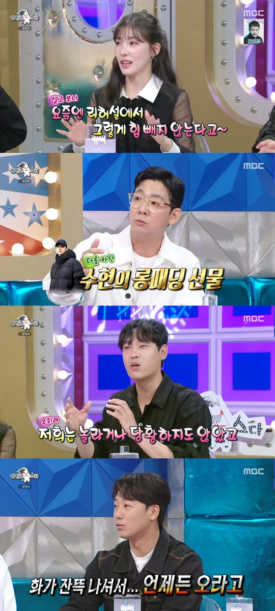MBC '라디오스타' 캡처