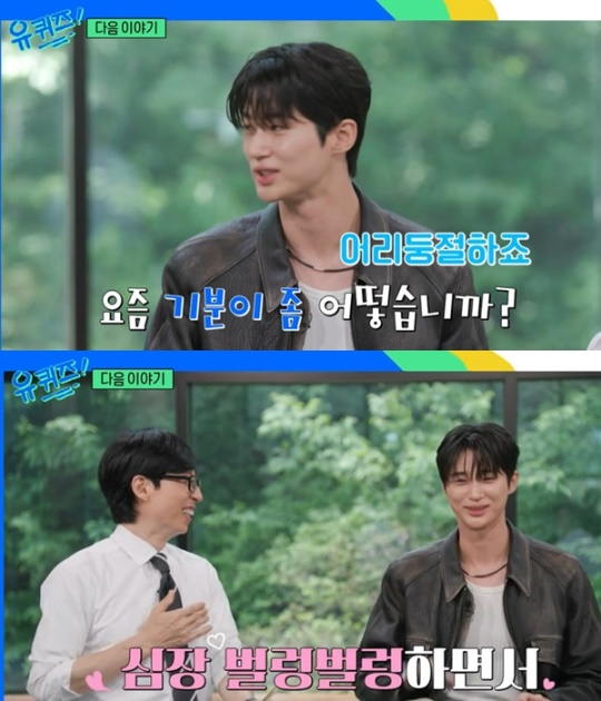 사진='유퀴즈' 방송 화면 캡처