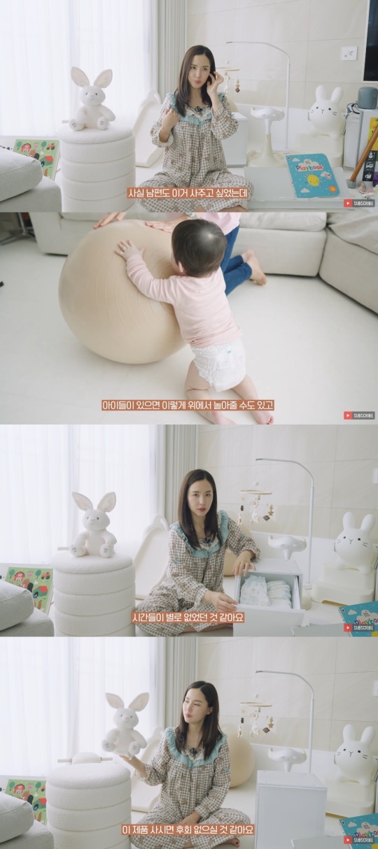공현주 유튜브 캡처