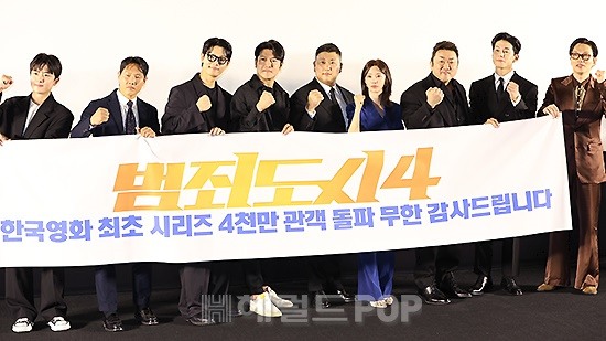 영화 '범죄도시4' 흥행 감사 쇼케이스/사진=민선유 기자