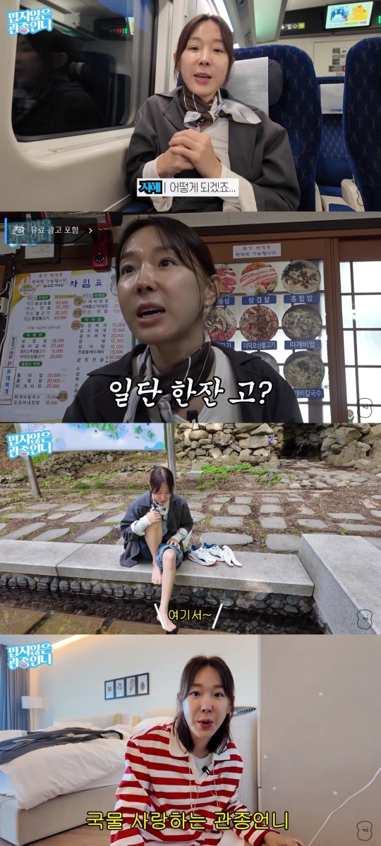 이지혜 유튜브 캡처