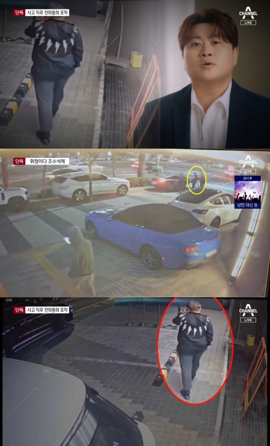 '뉴스A' 방송 캡처