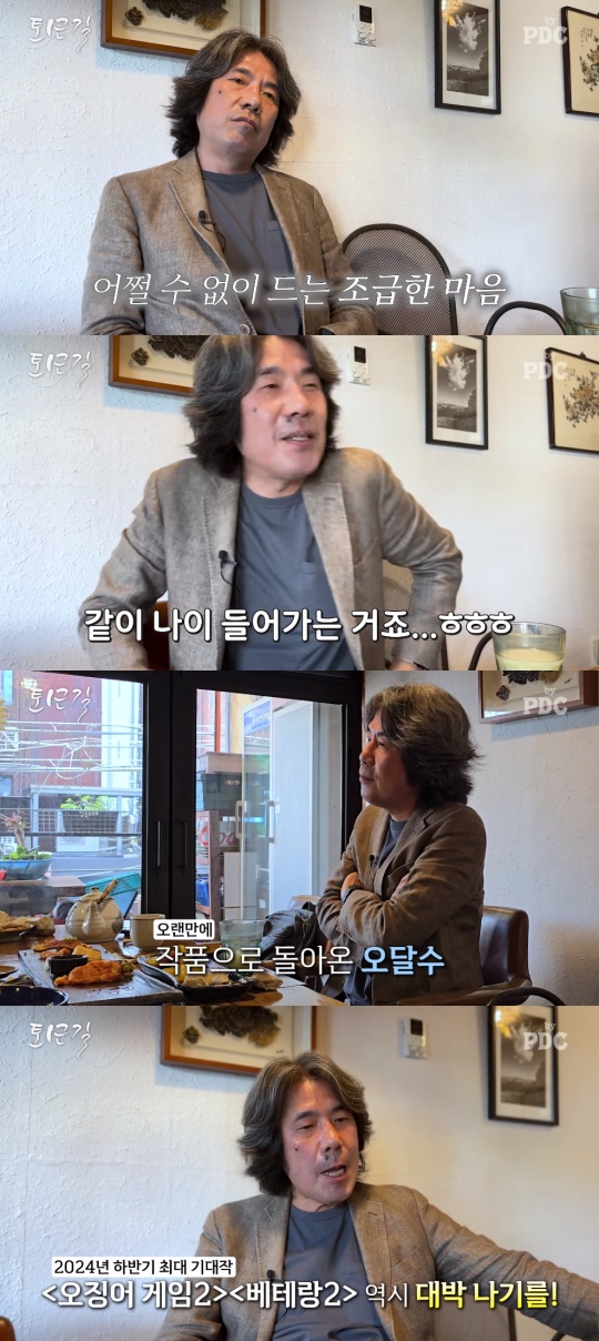 '피디씨' 유튜브 캡처