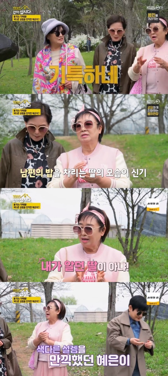 KBS2TV '박원숙의 같이 삽시다 시즌3' 캡처