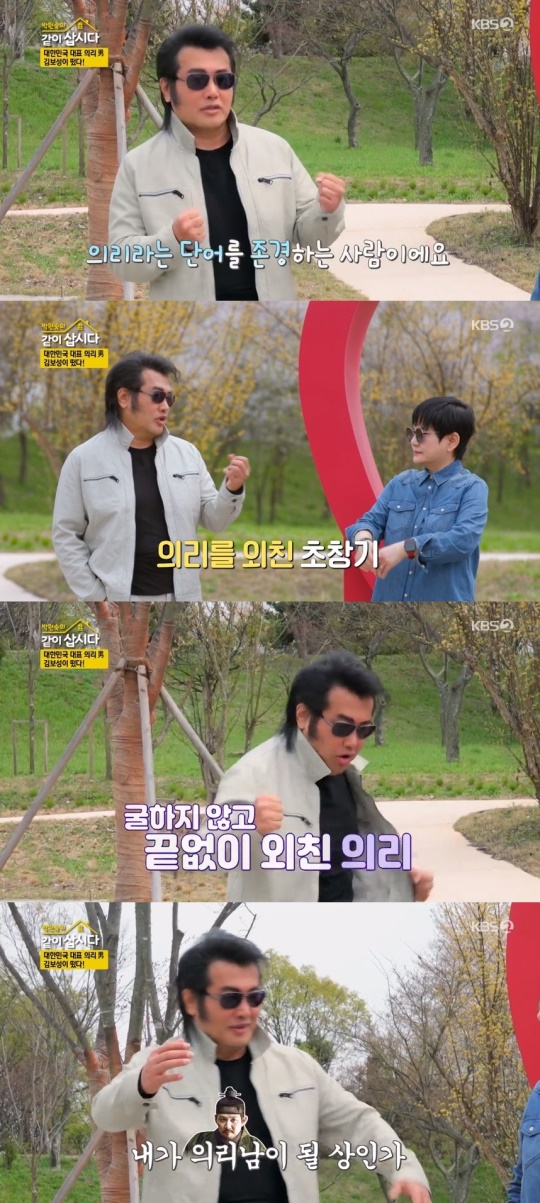 KBS2TV '박원숙의 같이 삽시다 시즌3' 캡처