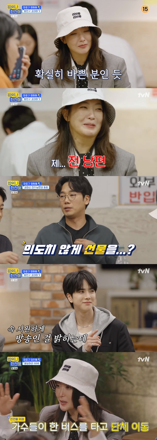 tvN ‘밥이나 한잔해‘캡처
