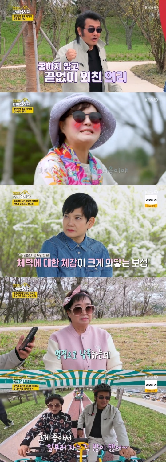 KBS2TV '박원숙의 같이 삽시다 시즌3' 캡처