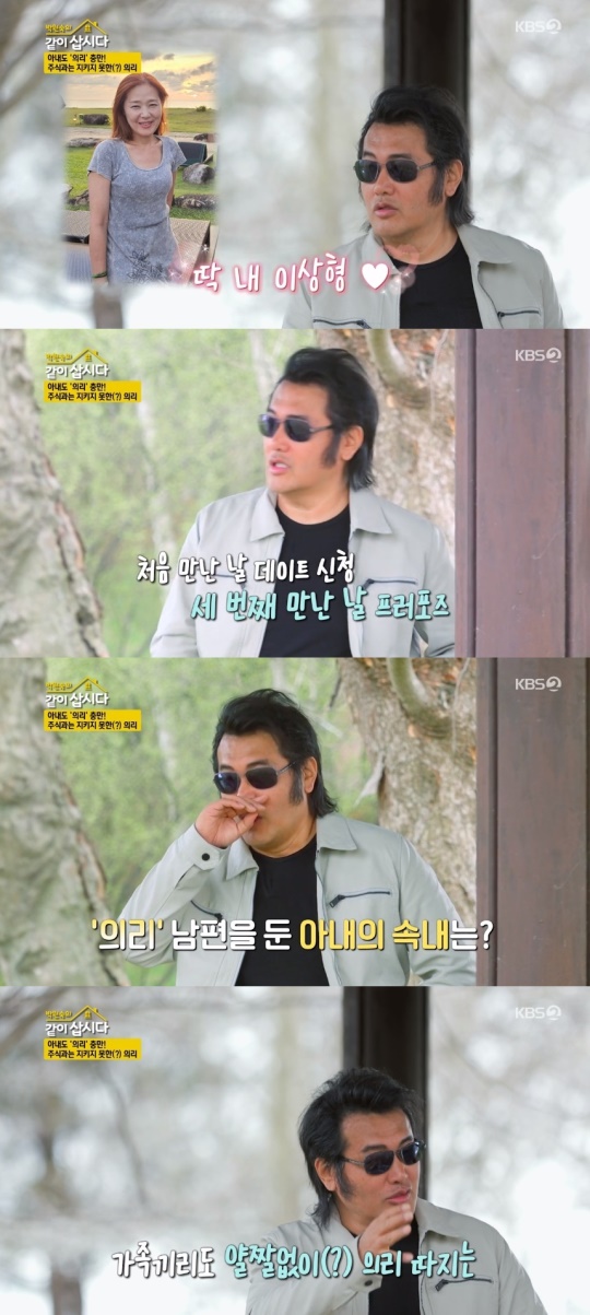 KBS2TV '박원숙의 같이 삽시다 시즌3' 캡처