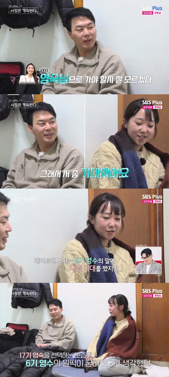 SBS PLUS '나솔사계' 캡처