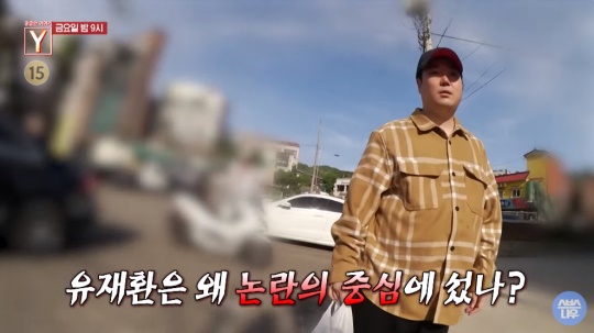 '궁금한 이야기 Y' 예고편 캡처