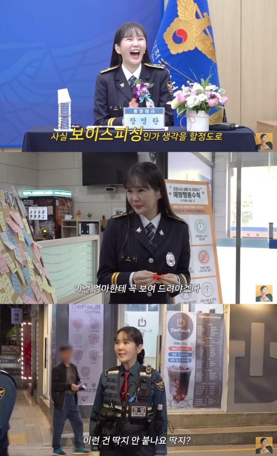 장영란 유튜브 캡처
