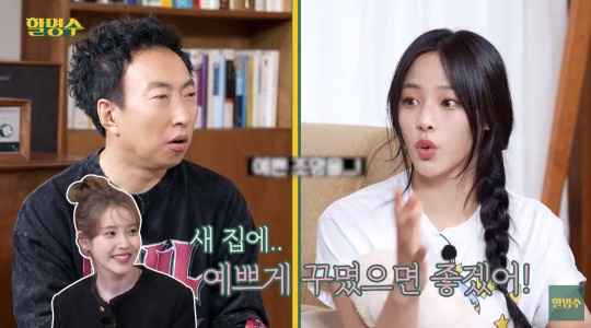 '할명수' 유튜브 캡처