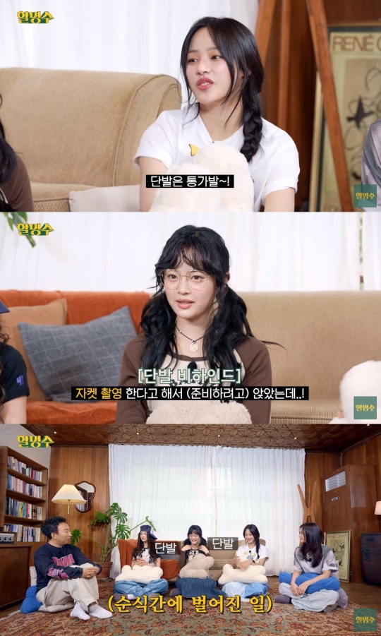 '할명수' 유튜브 캡처