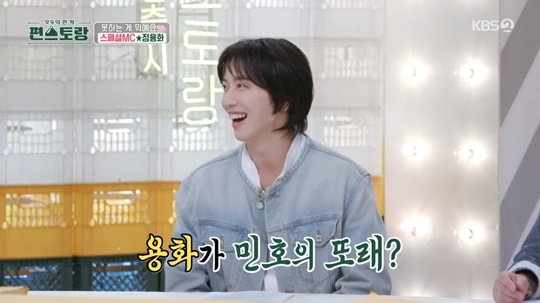KBS2 '편스토랑' 캡처