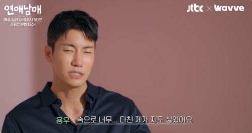 JTBC X 웨이브 오리지널 '연애남매'
