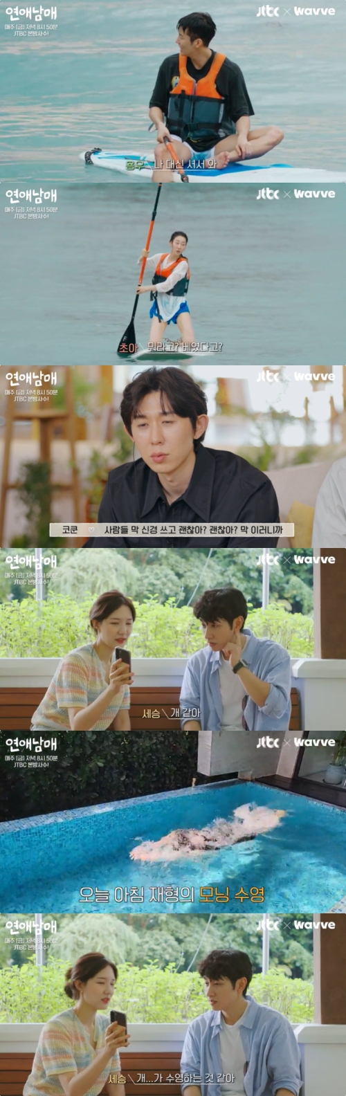 JTBC X 웨이브 오리지널 '연애남매'