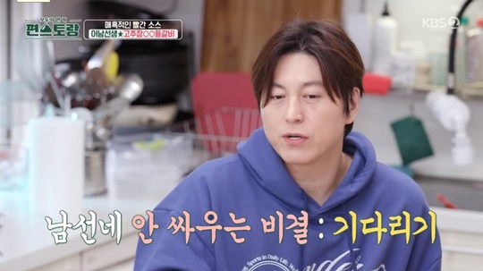KBS2 '편스토랑' 캡처