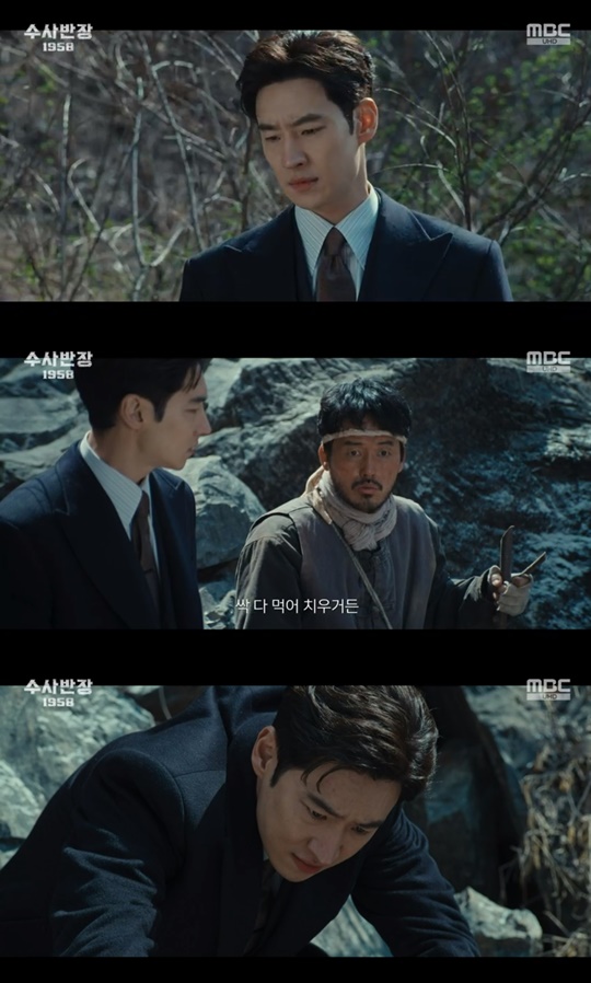 MBC '수사반장 1958' 캡처