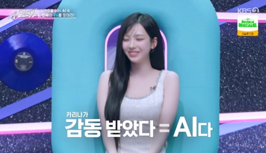 KBS2TV '싱크로유' 캡처