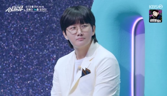 KBS2TV '싱크로유' 캡처