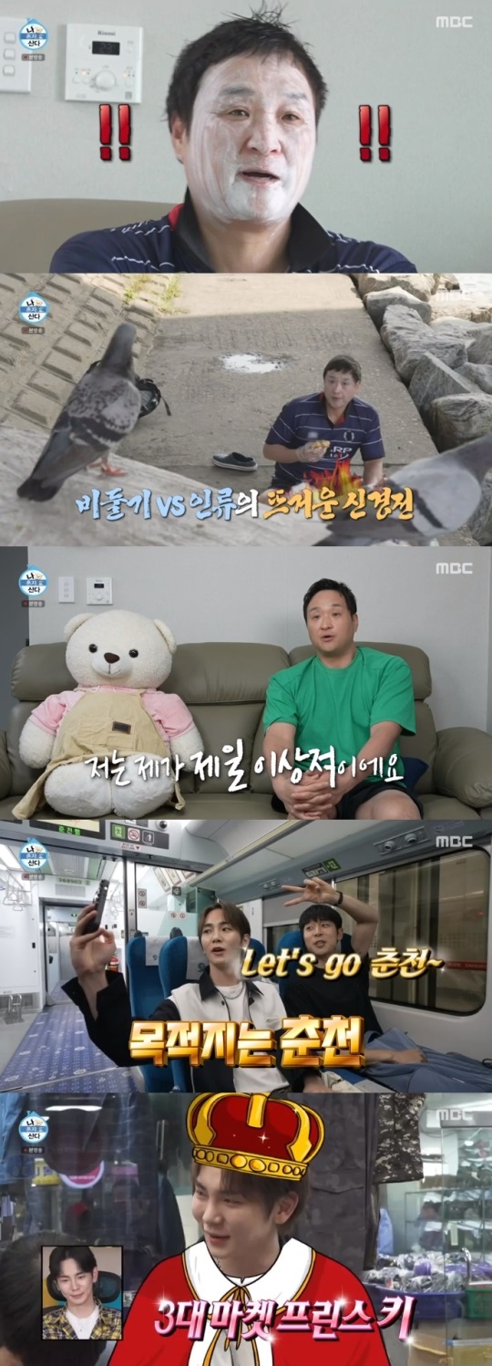 MBC '나혼산' 방송캡쳐
