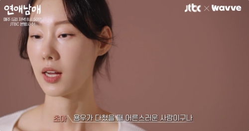 JTBC X 웨이브 오리지널 '연애남매' 방송화면 캡처