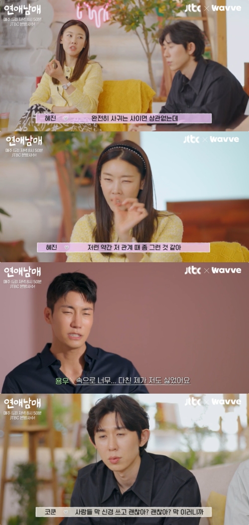 JTBC X 웨이브 오리지널 '연애남매' 방송화면 캡처
