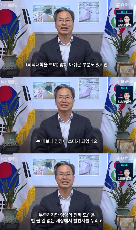'매일신문' 유튜브 캡처