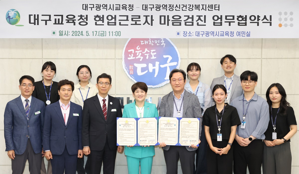 [대구교육청 제공]