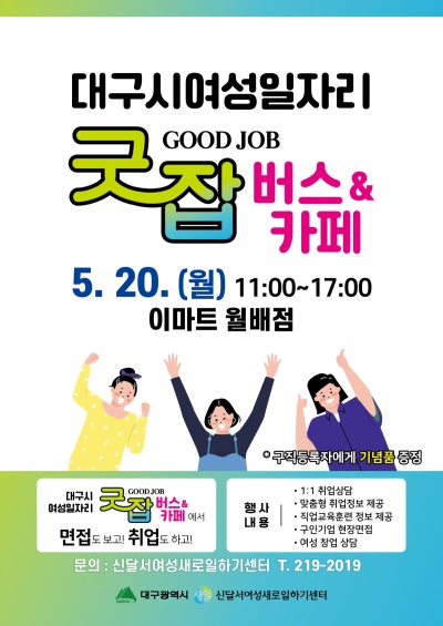 [대구 달서구 제공}