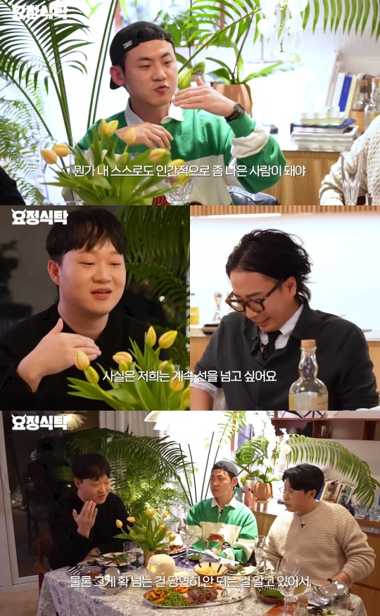 '요정재형' 유튜브 캡처
