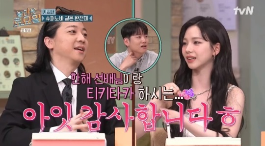 tvN '놀토' 방송캡쳐