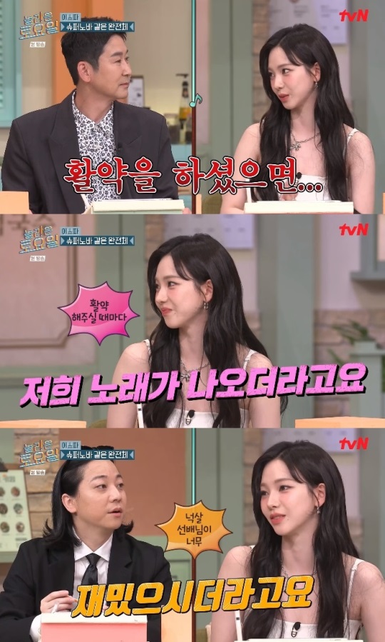 tvN '놀토' 방송캡쳐